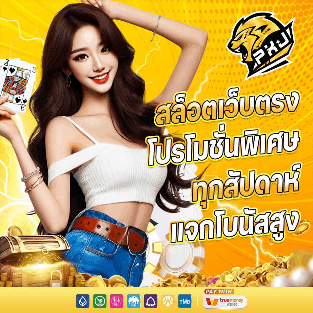 PXJ THAI